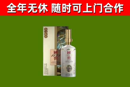 印台区回收国窖1573价格