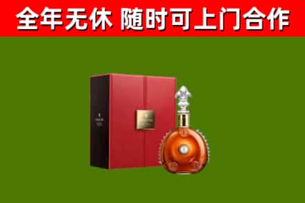 印台区回收路易十三