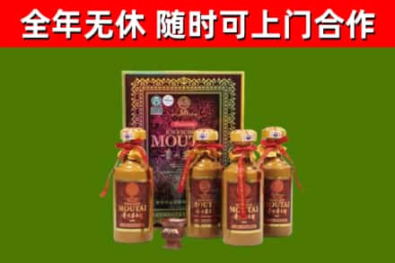印台区回收50年份茅台