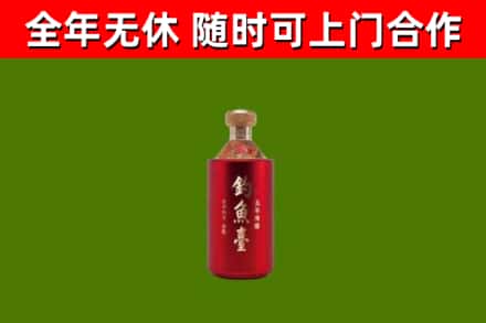 印台区烟酒回收钓鱼台.jpg