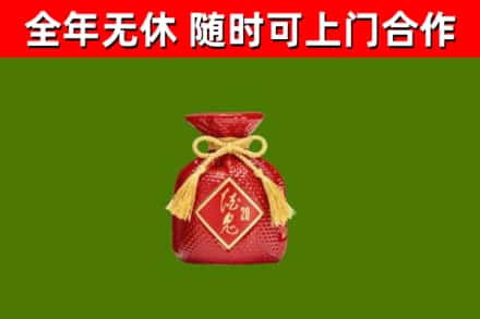 印台区回收酒鬼酒