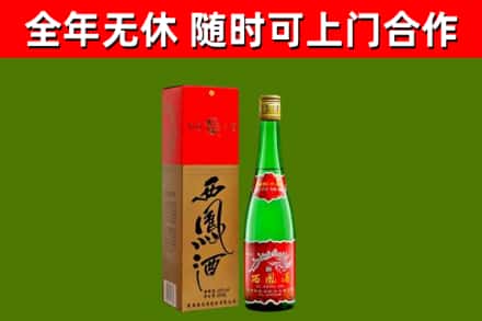 印台区烟酒回收西凤酒绿瓶.jpg