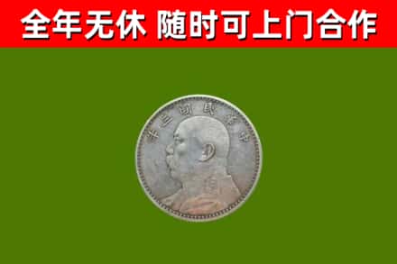 印台区烟酒回收袁大头.jpg